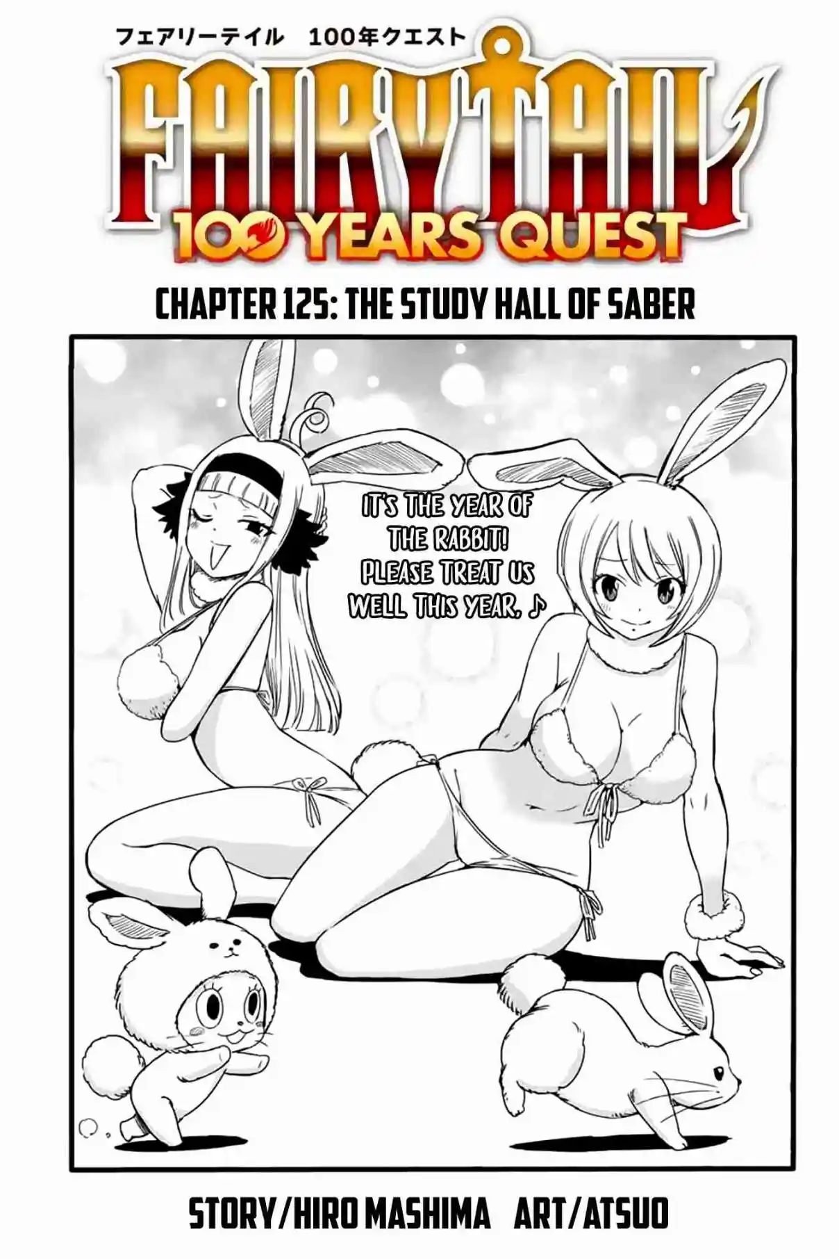 Fairy Tail: 100 Years Quest 125