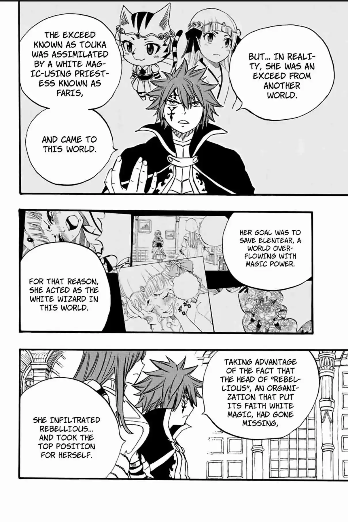 Fairy Tail: 100 Years Quest 125