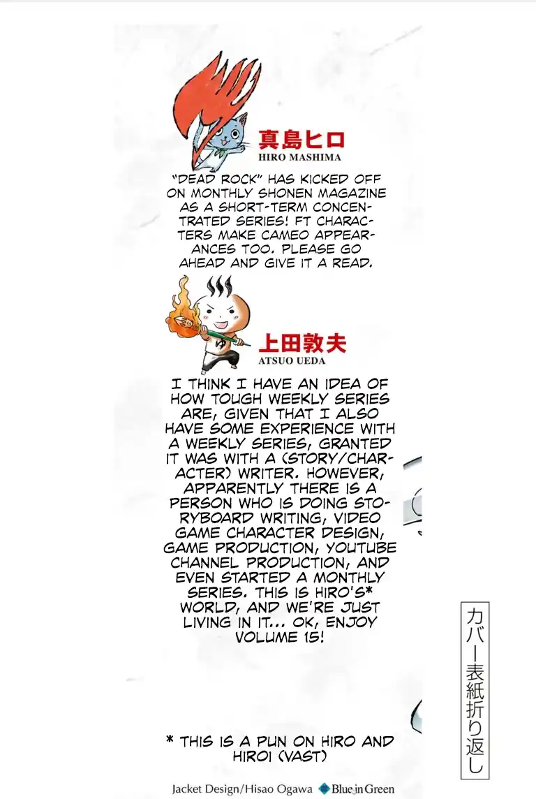 Fairy Tail: 100 Years Quest 135.5