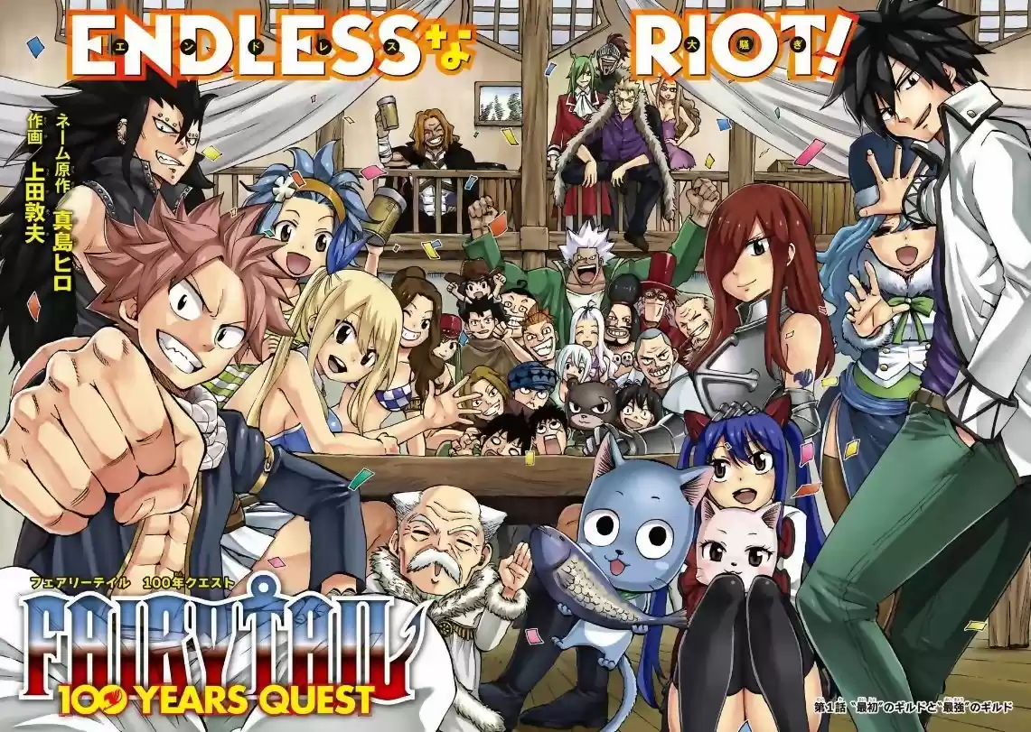 Fairy Tail: 100 Years Quest 2