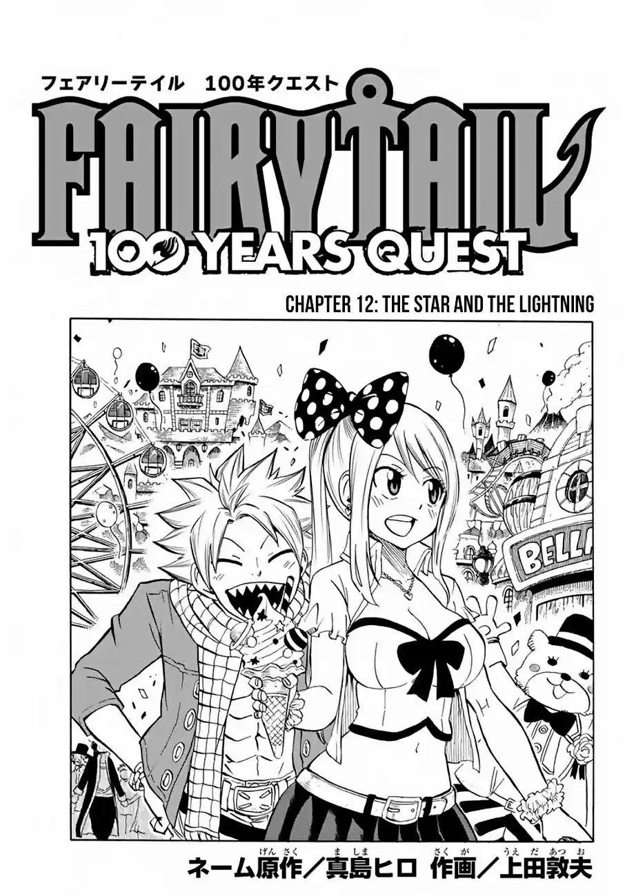 Fairy Tail: 100 Years Quest Ch. 12 The Star and the Lightning