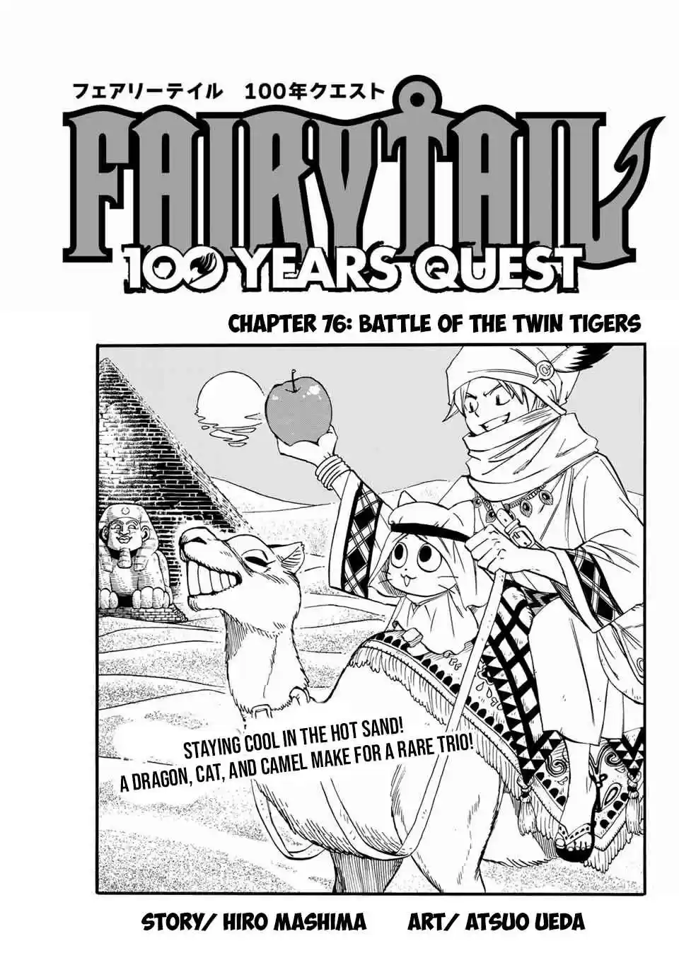 Fairy Tail: 100 Years Quest Ch. 76 Battle of the Twin Tigers