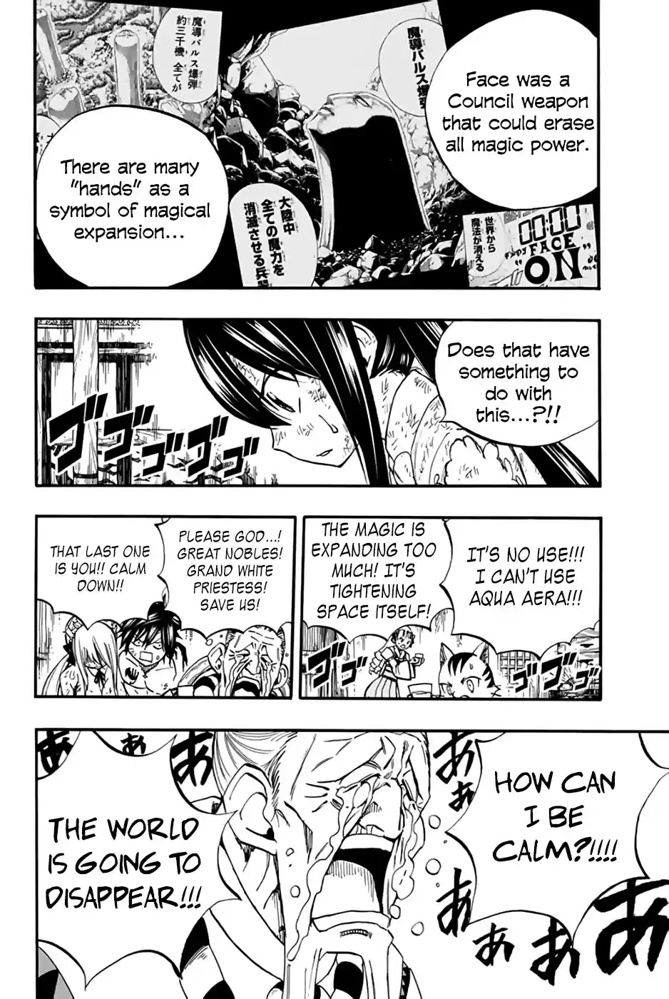 Fairy Tail: 100 Years Quest Chapter 85: Ice Giants