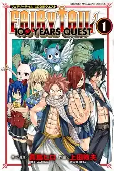 Fairy Tail: 100 Years Quest Vol.15 Ch.160