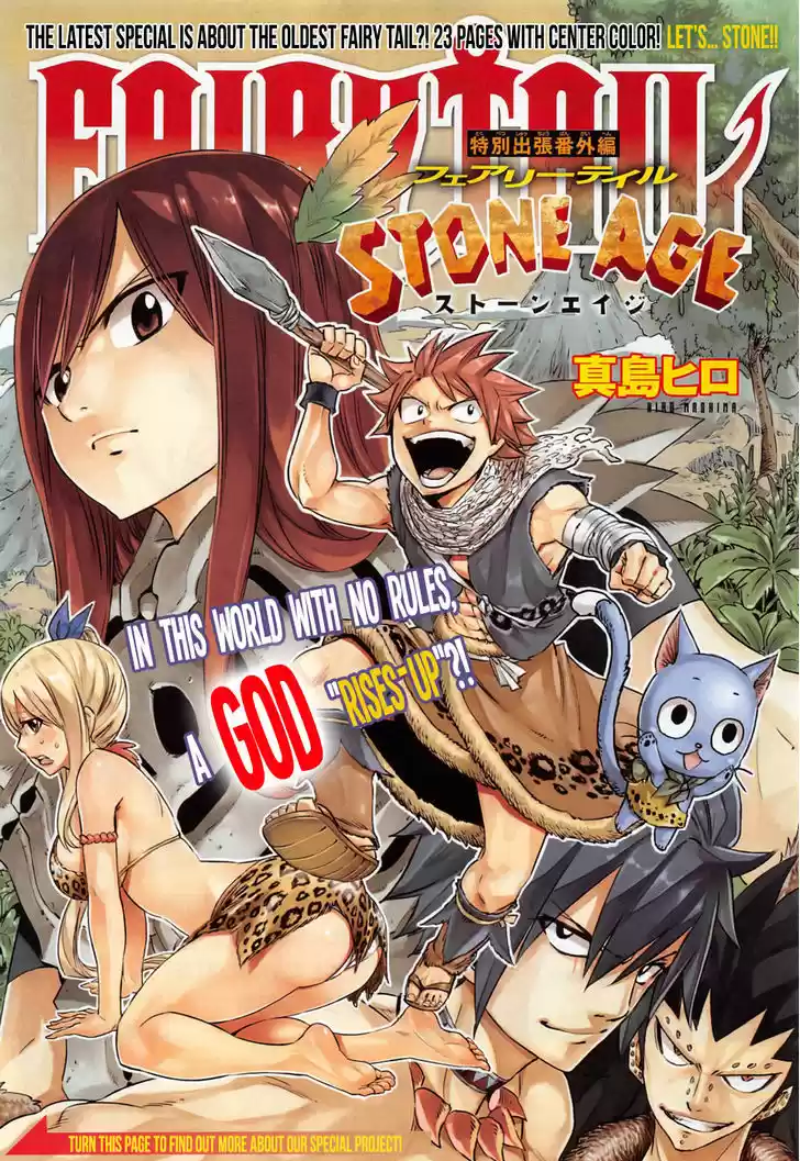 Fairy Tail 489.5