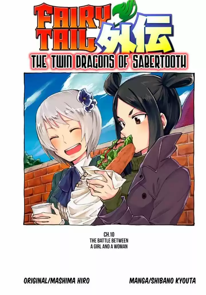 Fairy Tail Gaiden - Kengami no Souryuu 10