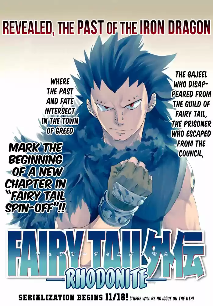Fairy Tail Gaiden - Kengami no Souryuu 15