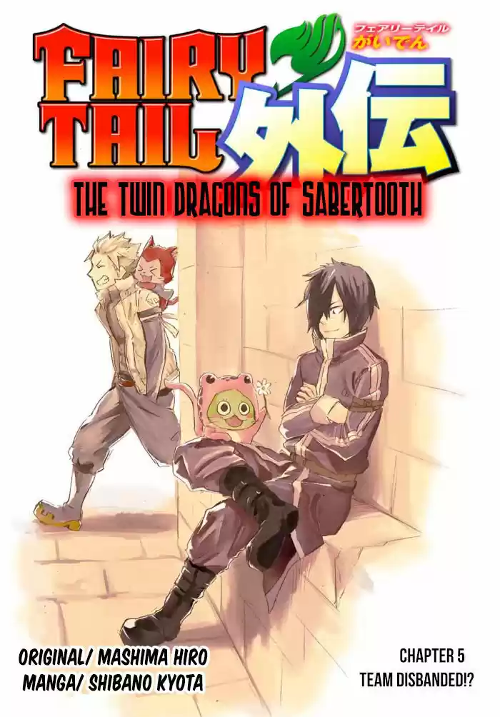 Fairy Tail Gaiden - Kengami no Souryuu 5
