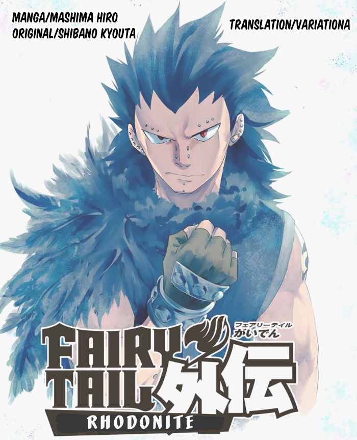 Fairy Tail Gaiden - Road Knight 1