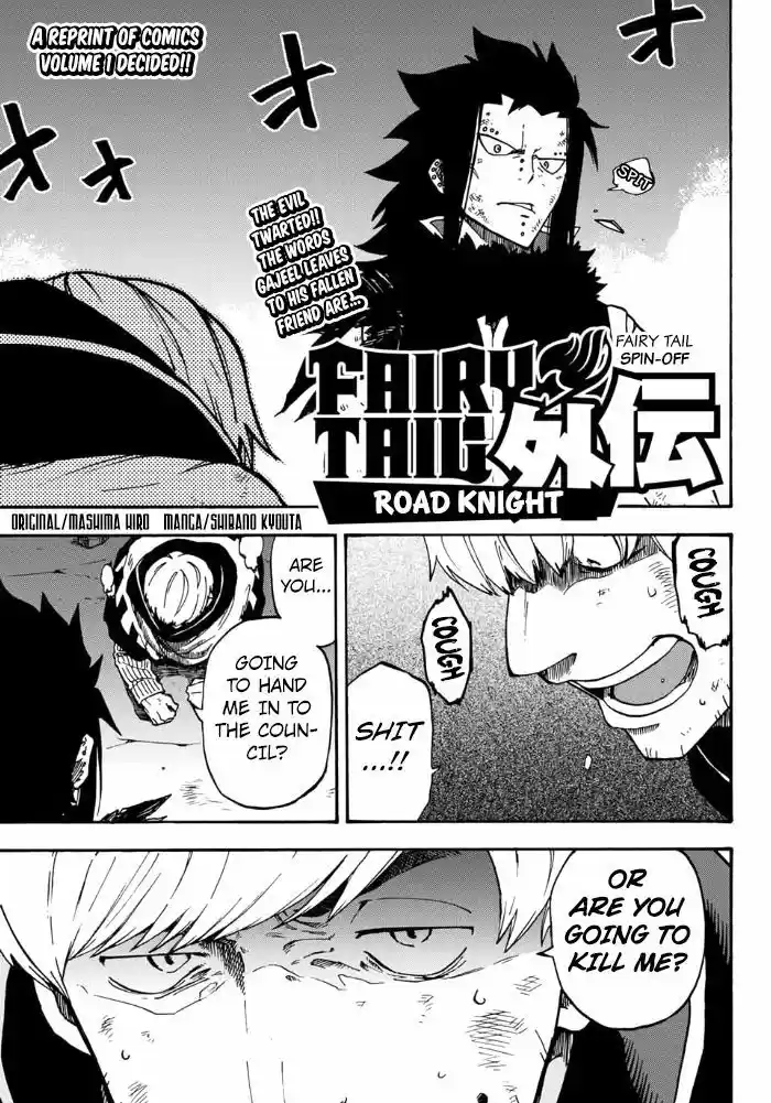 Fairy Tail Gaiden - Road Knight 10