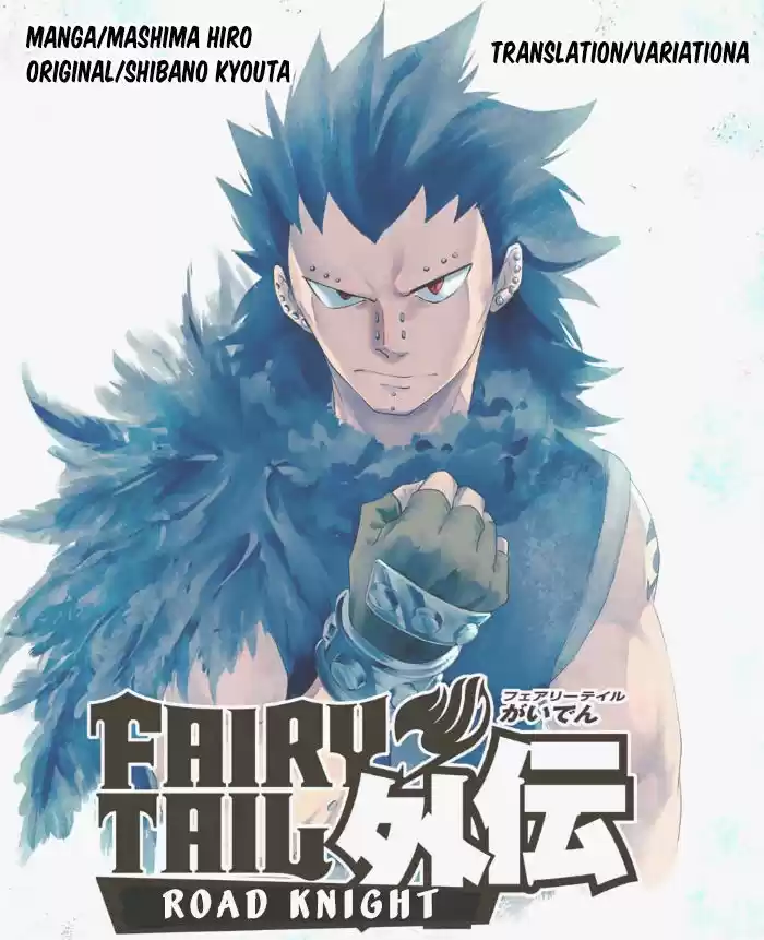 Fairy Tail Gaiden - Road Knight 17