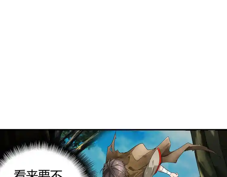 Fan From Heaven Chapter 1