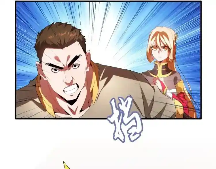 Fan From Heaven Chapter 11