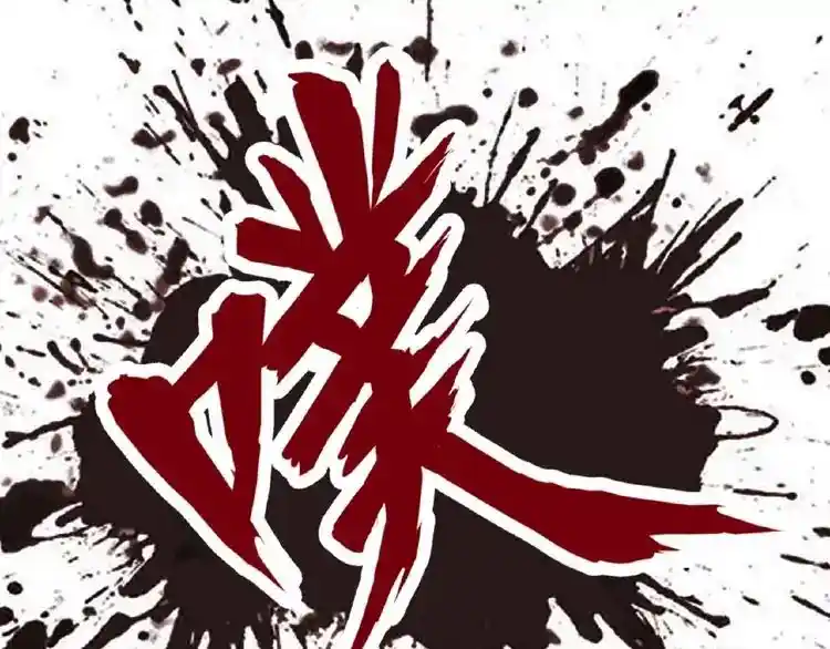 Fan From Heaven Chapter 11