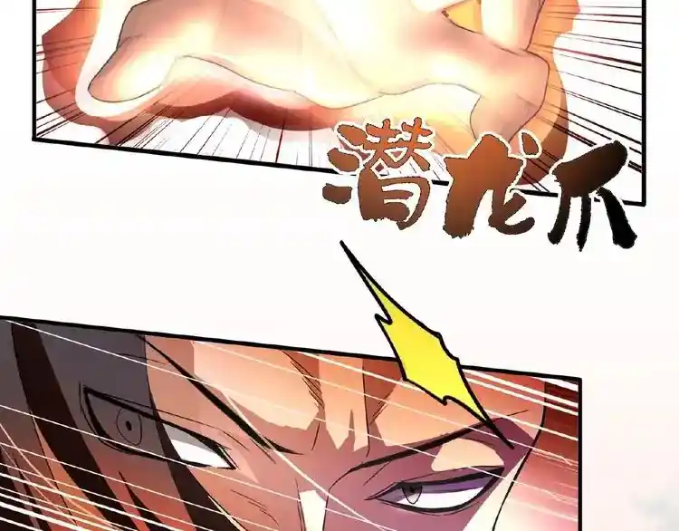 Fan From Heaven Chapter 12