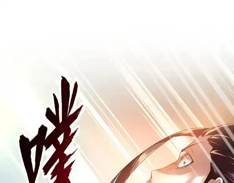 Fan From Heaven Chapter 12