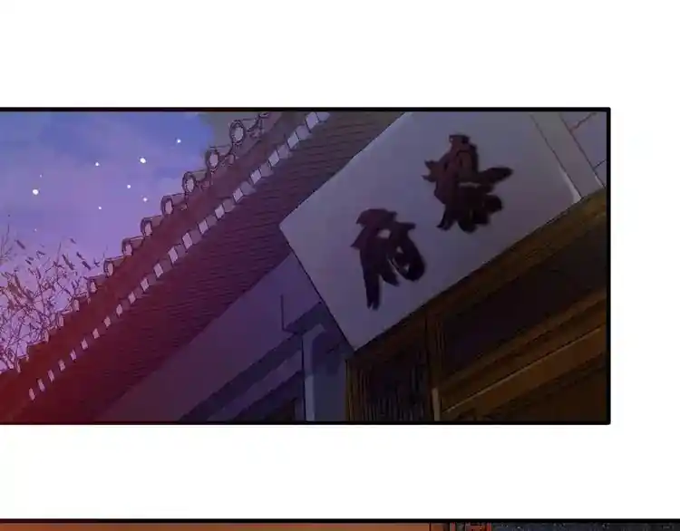 Fan From Heaven Chapter 12