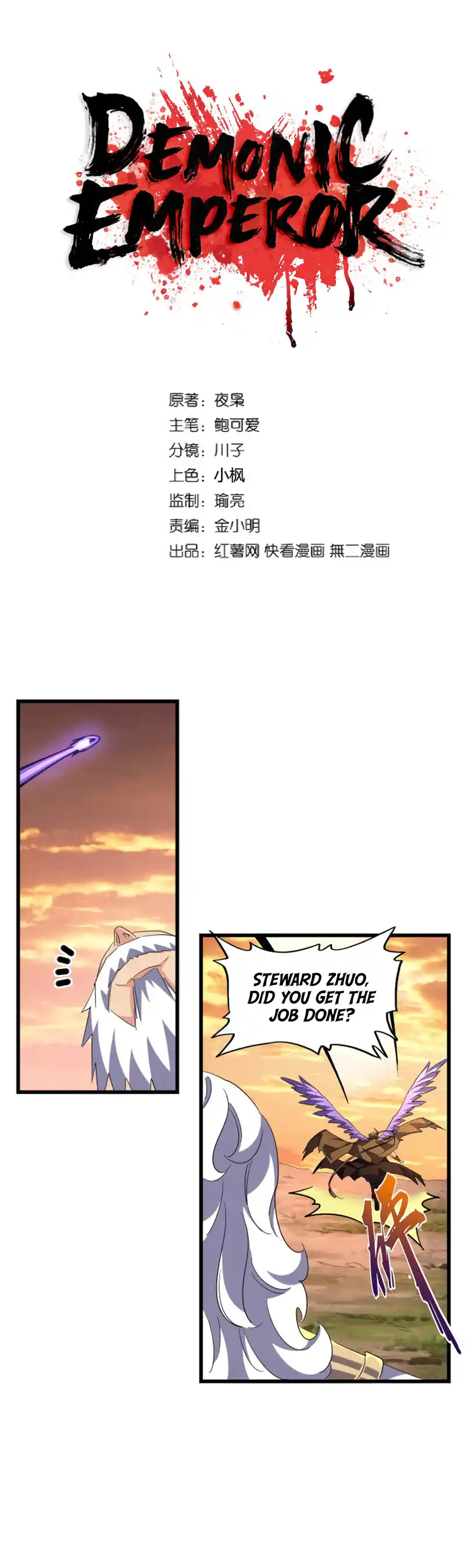 Fan From Heaven Chapter 273