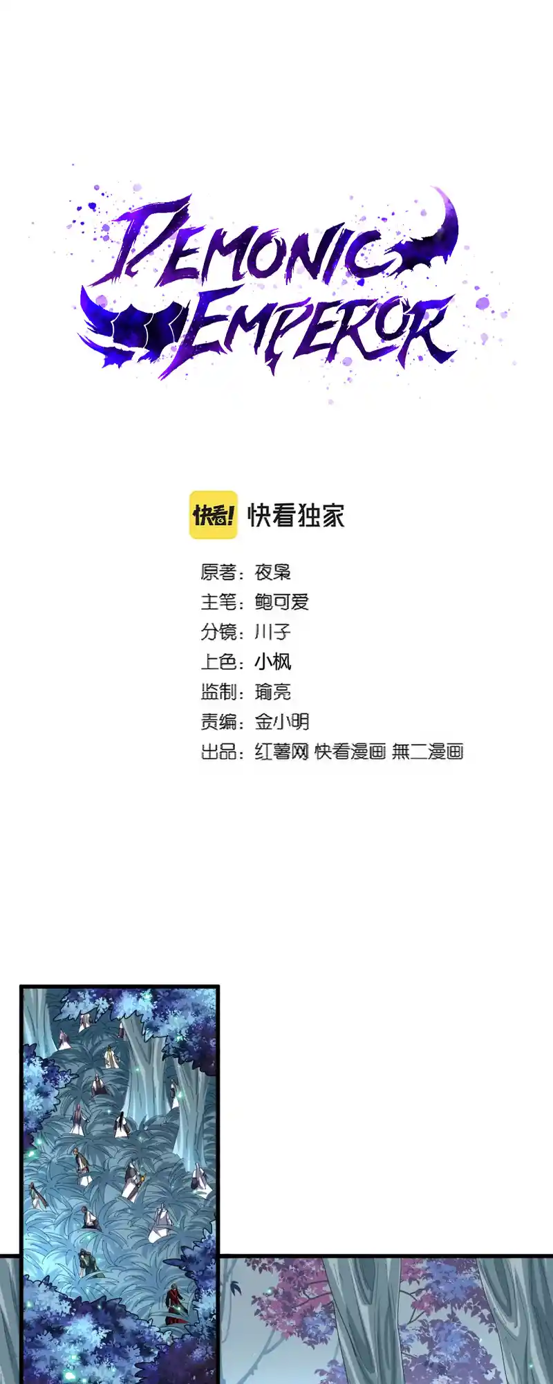 Fan From Heaven Chapter 324