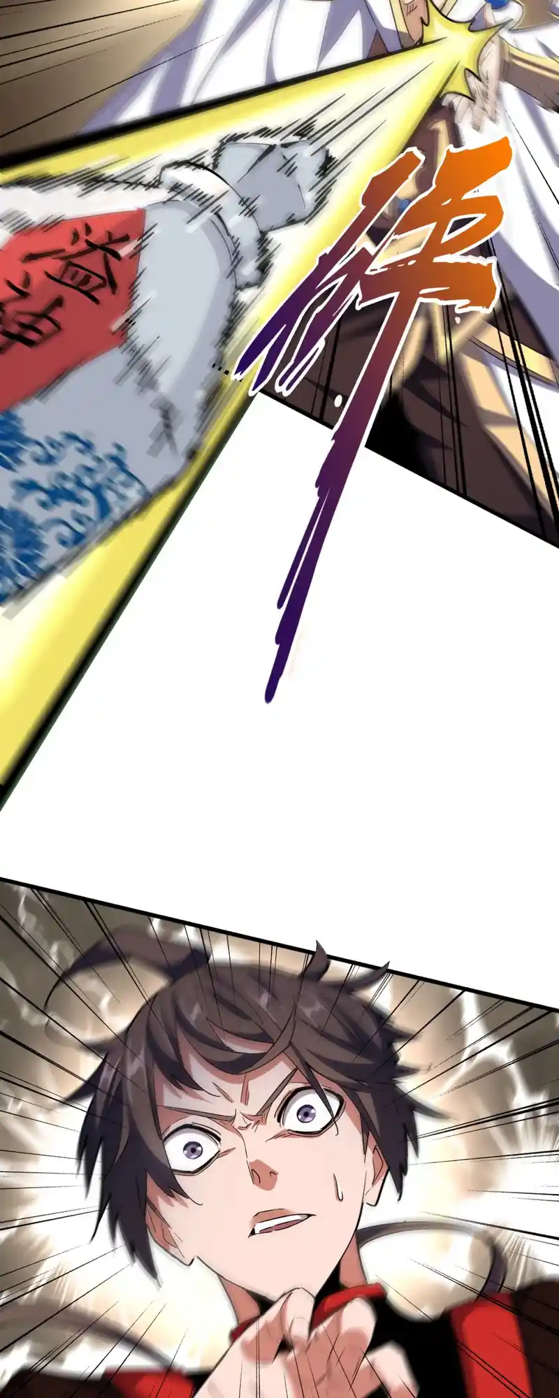 Fan From Heaven Chapter 326