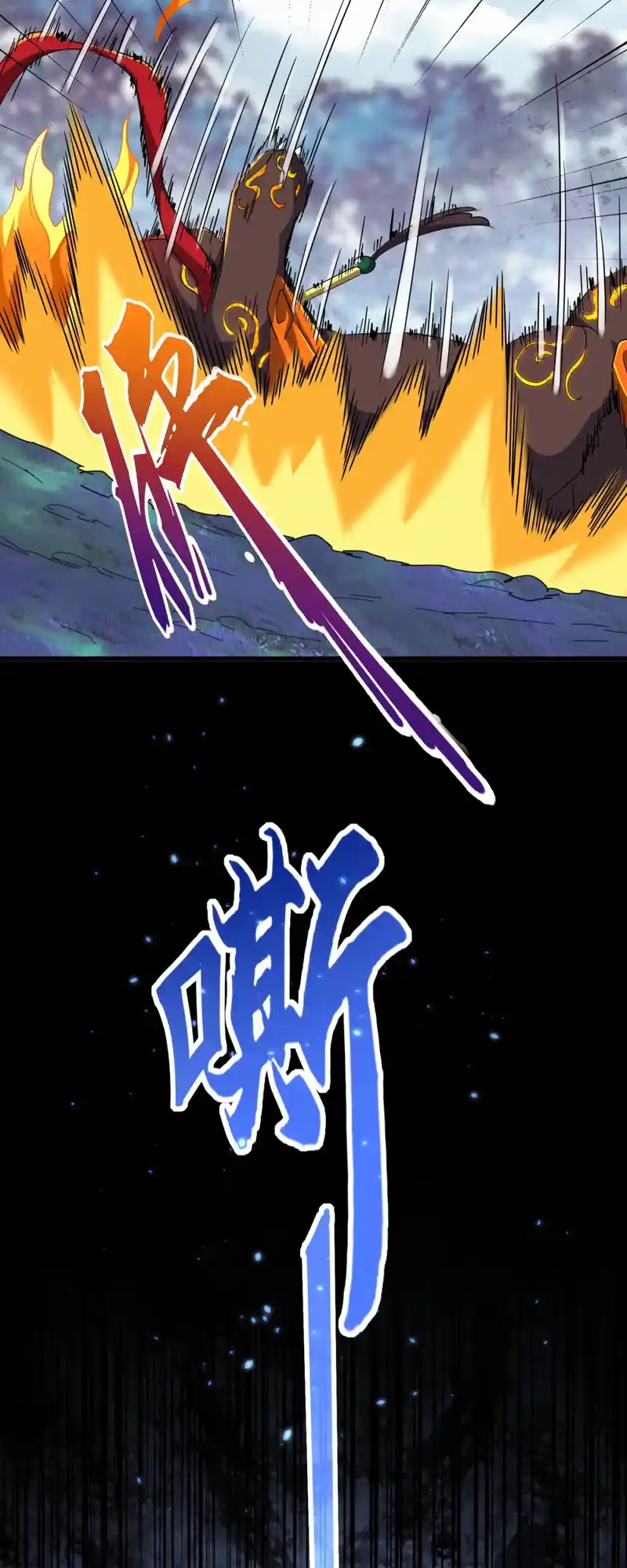 Fan From Heaven Chapter 329