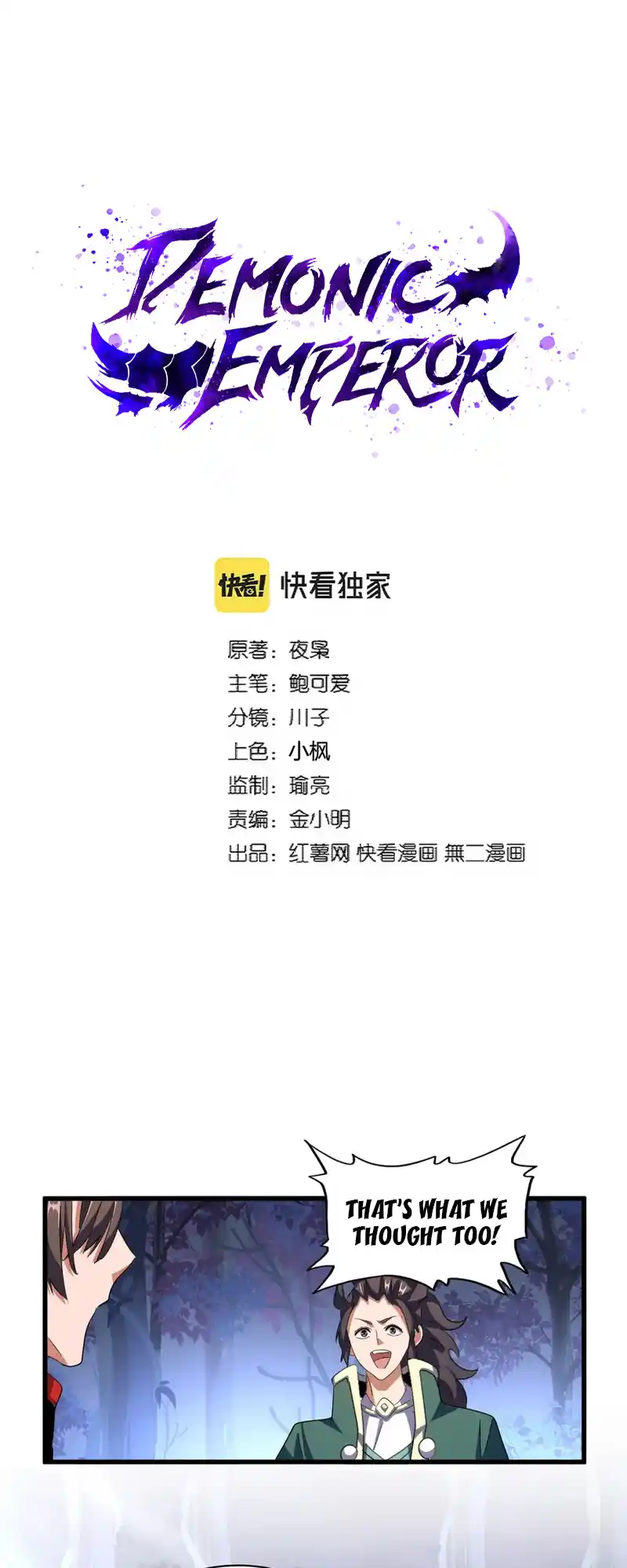 Fan From Heaven Chapter 332