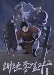 Fan From Heaven Chapter 38