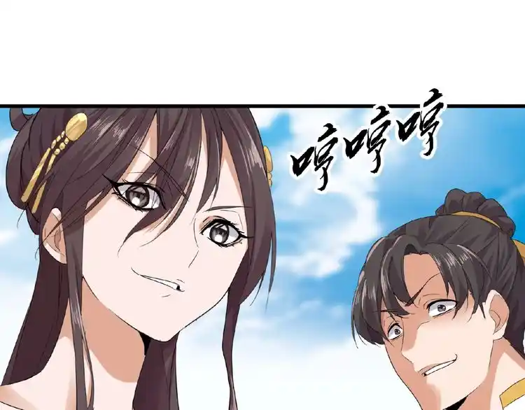 Fan From Heaven Chapter 8