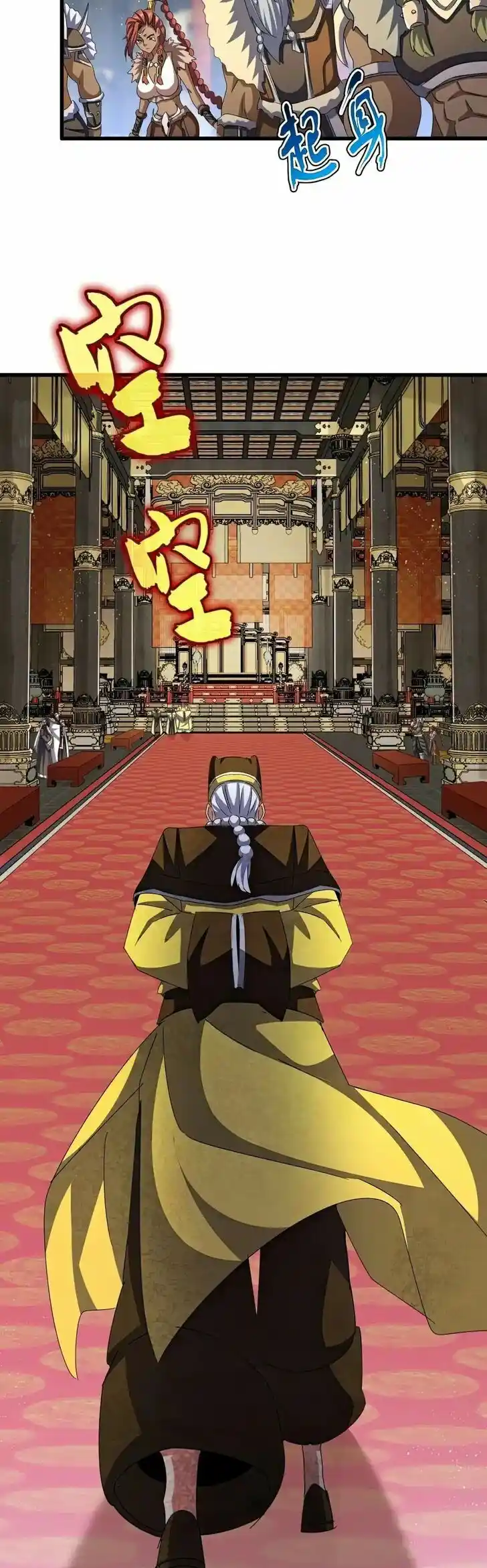 Fan From Heaven Vol.04 Ch.429