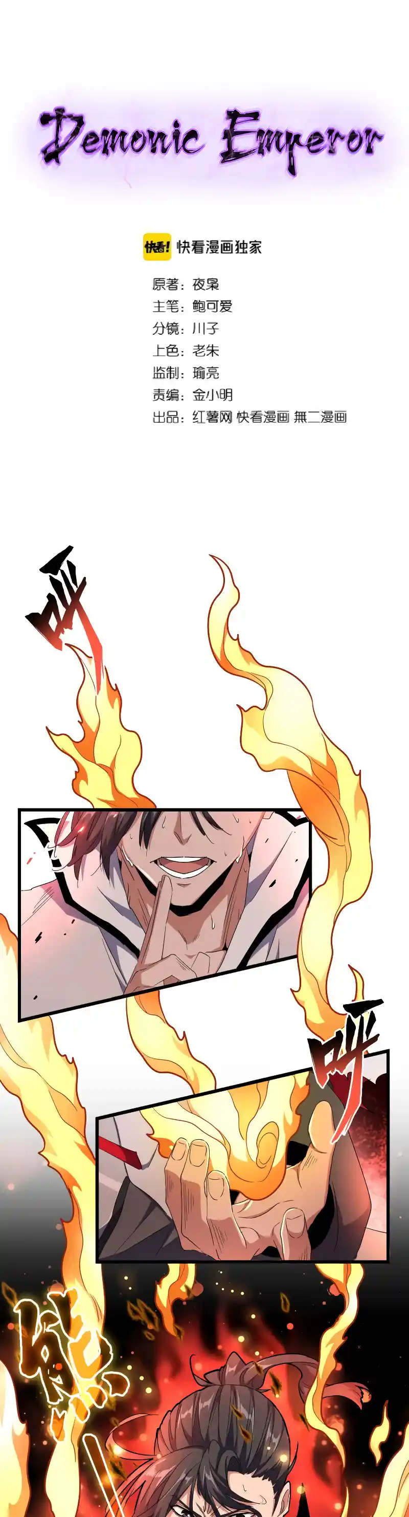 Fan From Heaven Vol.2 Chapter 174