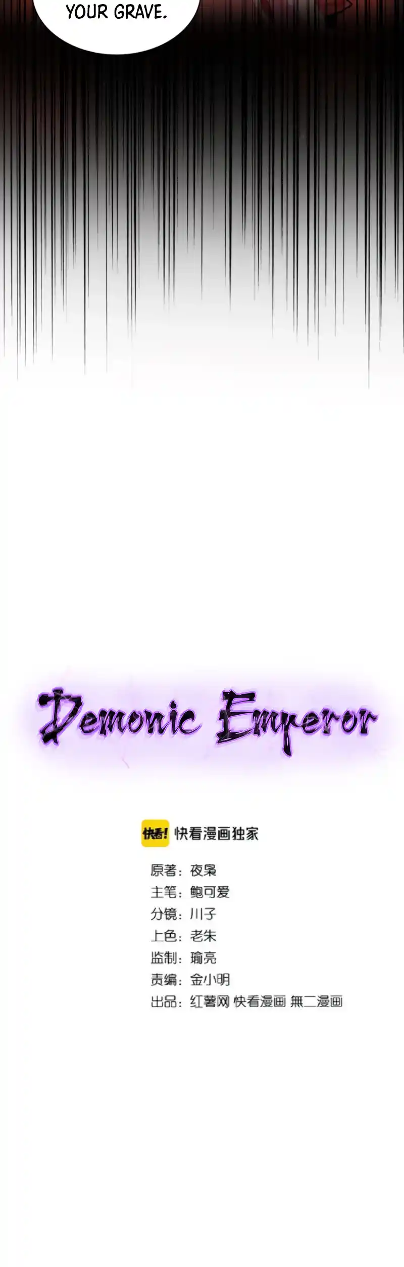 Fan From Heaven Vol.2 Chapter 176