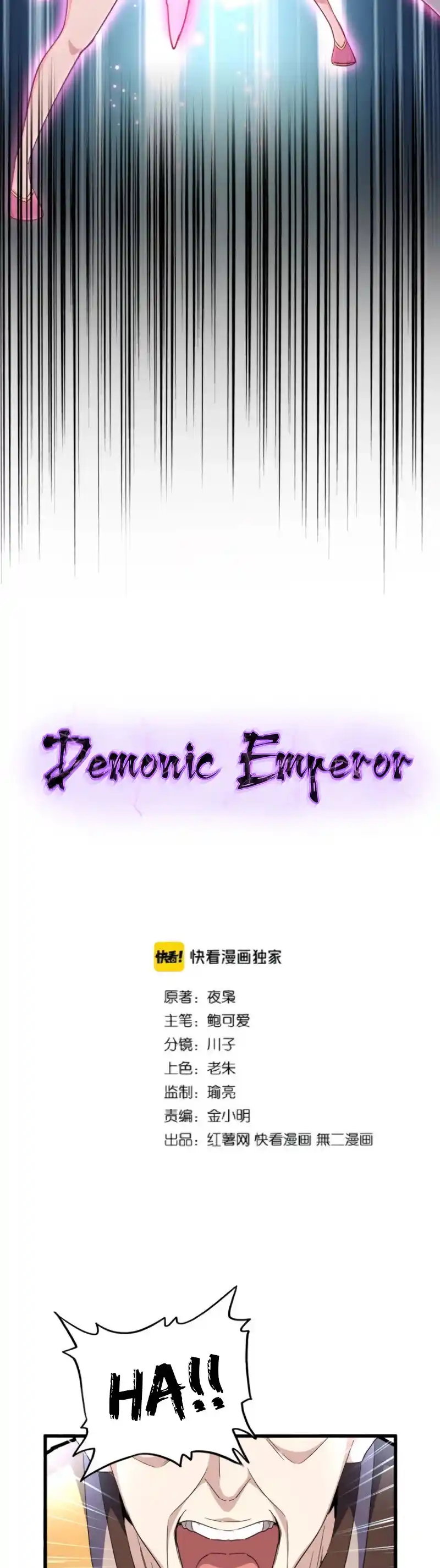 Fan From Heaven Vol.2 Chapter 178