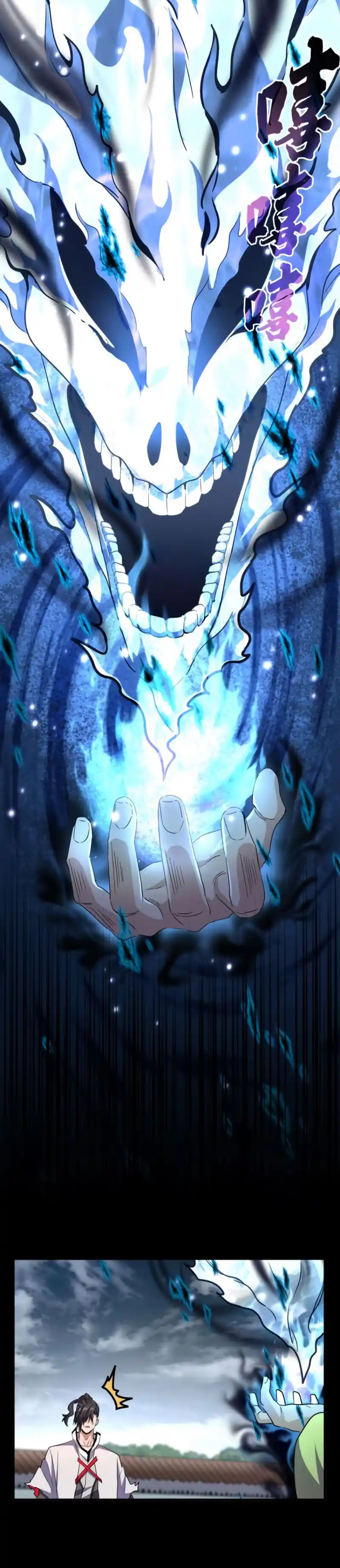 Fan From Heaven Vol.2 Chapter 179