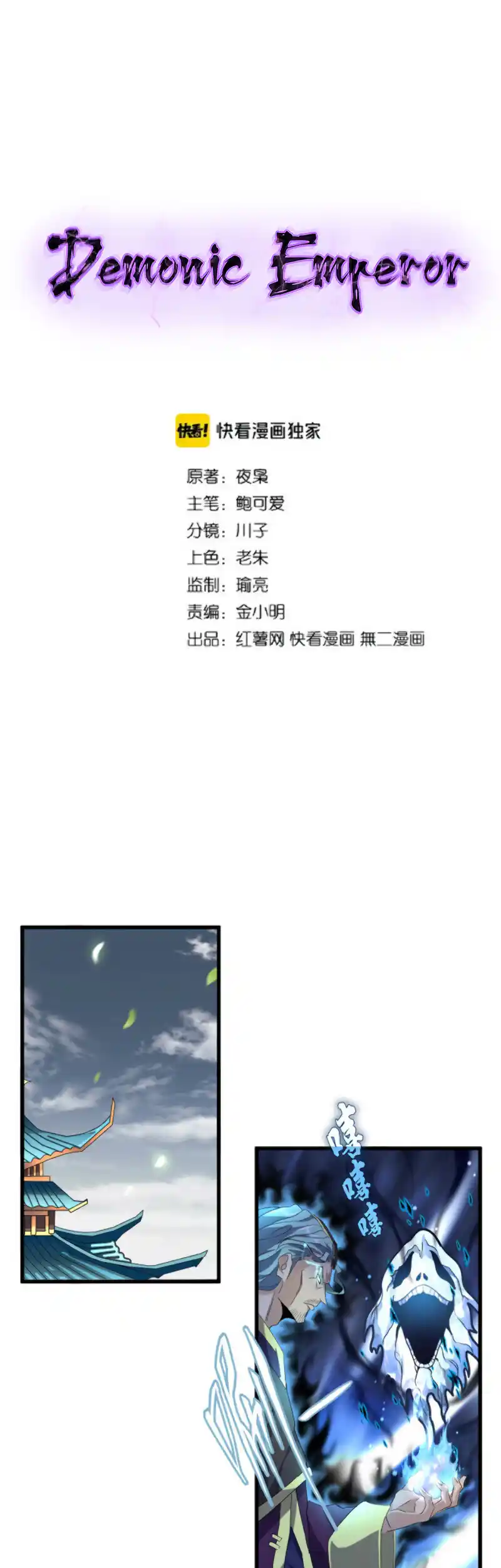 Fan From Heaven Vol.2 Chapter 181