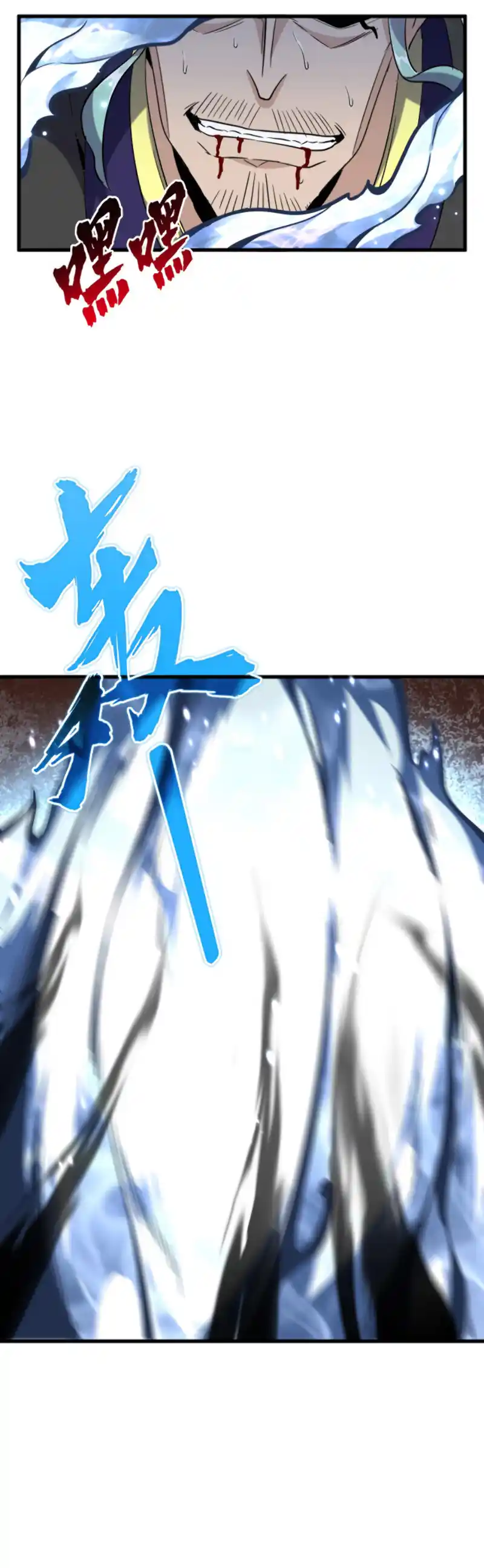 Fan From Heaven Vol.2 Chapter 182