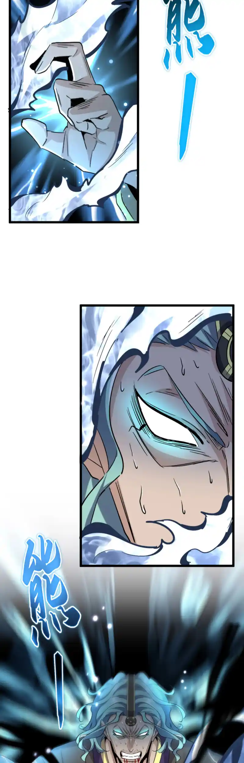 Fan From Heaven Vol.2 Chapter 182