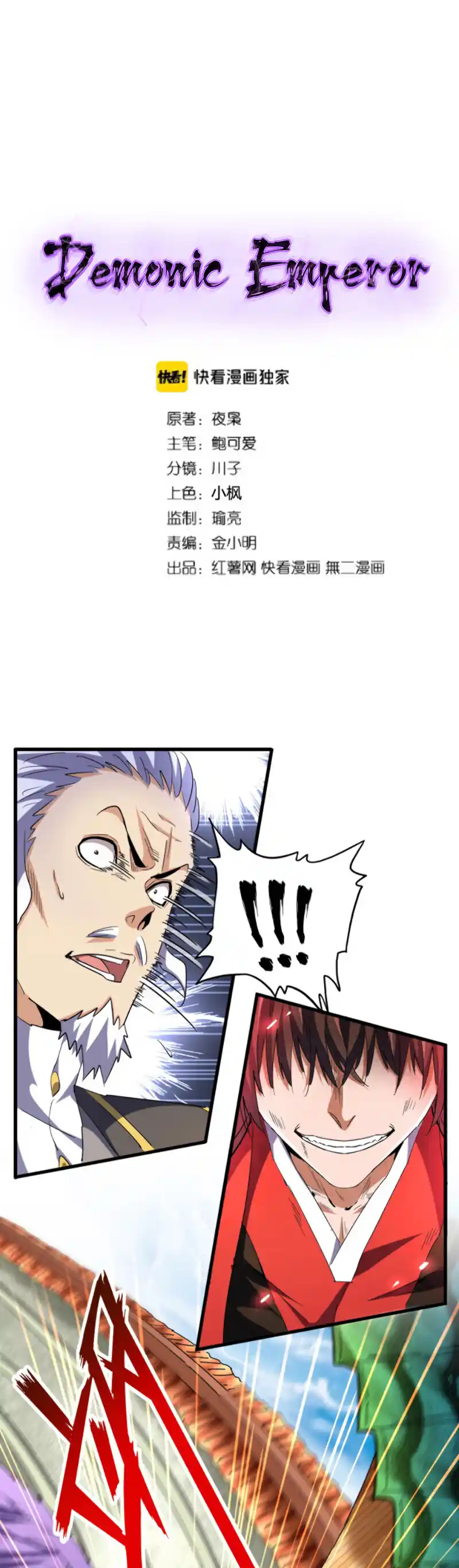 Fan From Heaven Vol.2 Chapter 191