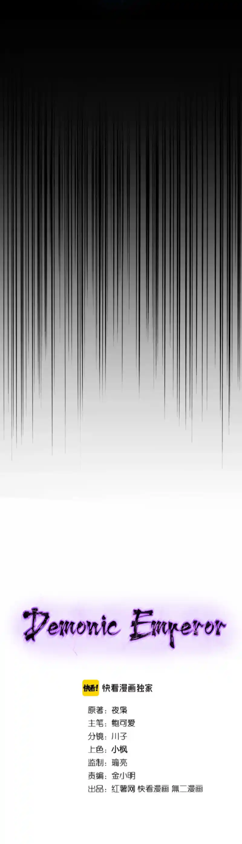 Fan From Heaven Vol.2 Chapter 194