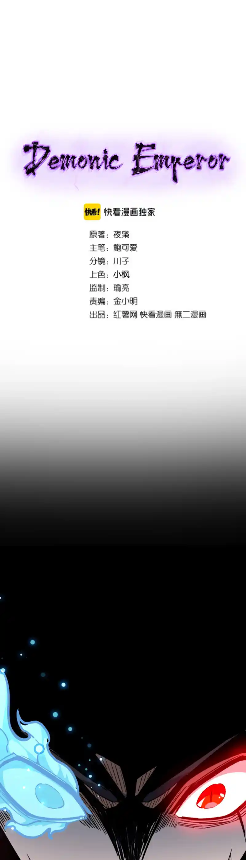 Fan From Heaven Vol.2 Chapter 195