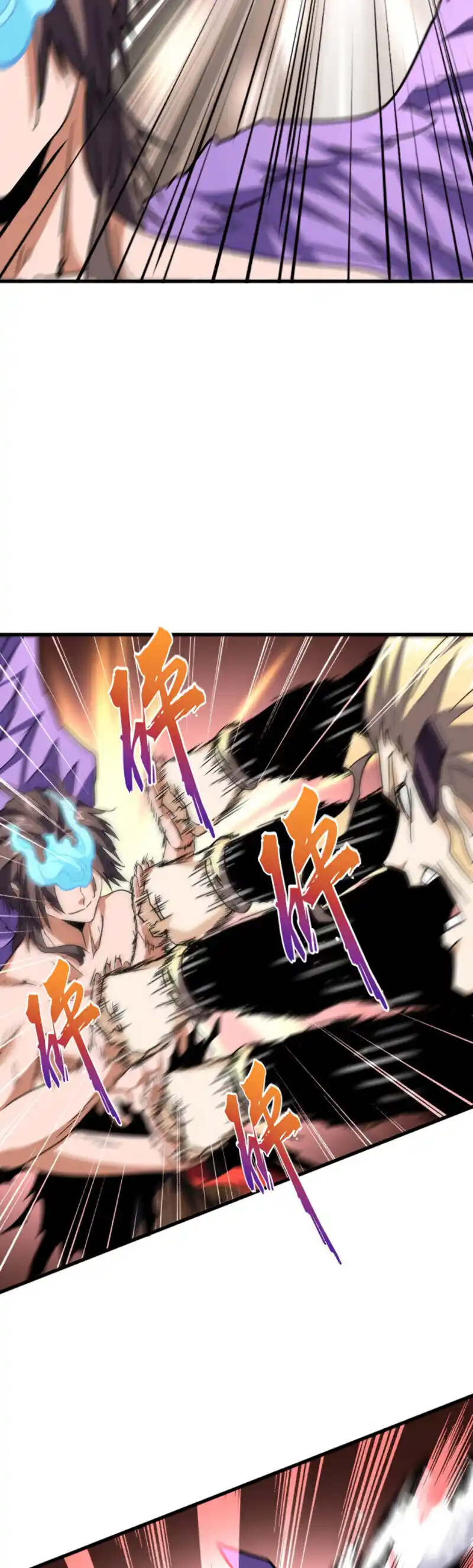 Fan From Heaven Vol.2 Chapter 196