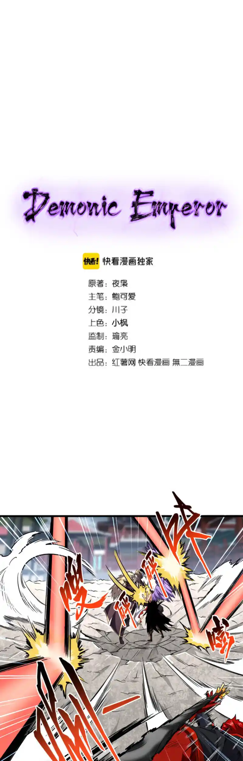 Fan From Heaven Vol.2 Chapter 197