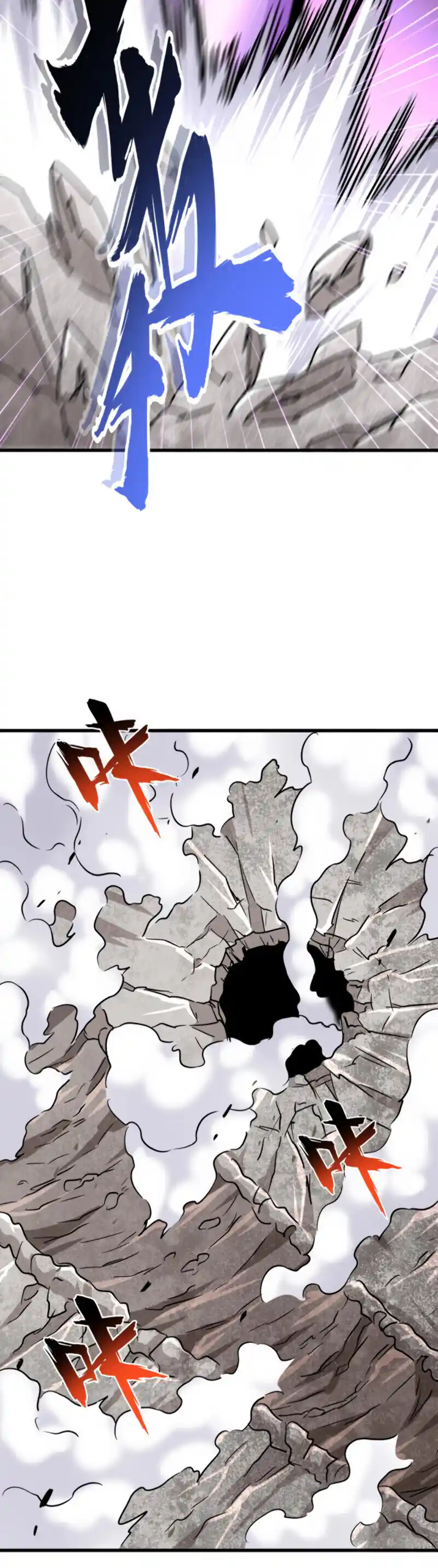 Fan From Heaven Vol.2 Chapter 197