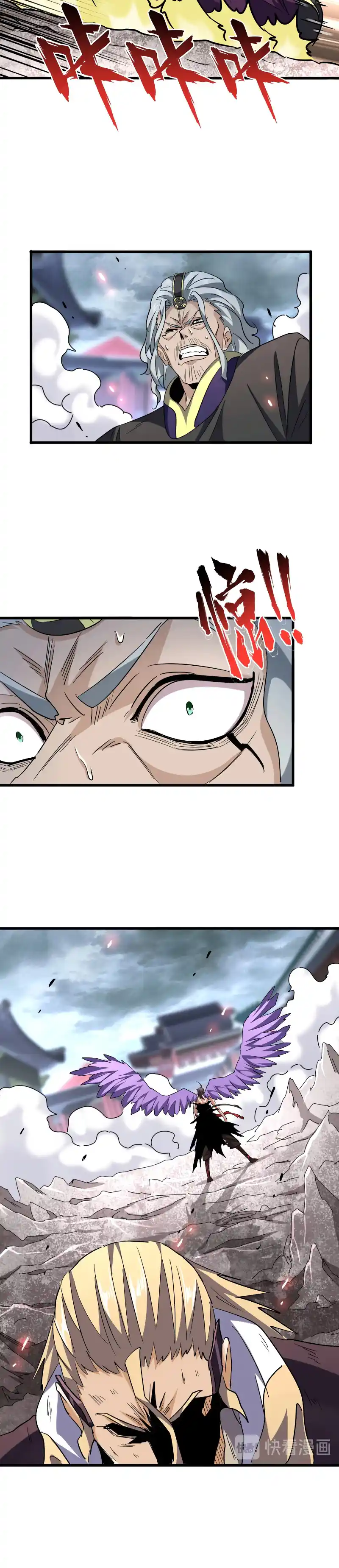 Fan From Heaven Vol.2 Chapter 198