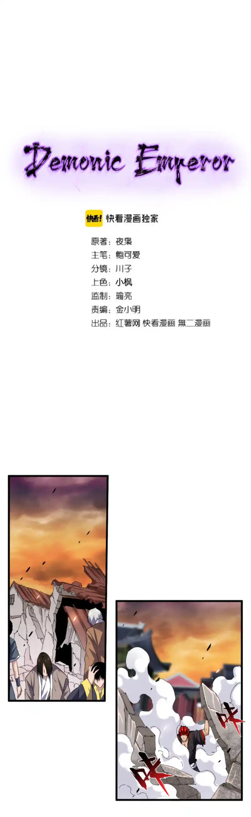 Fan From Heaven Vol.2 Chapter 200