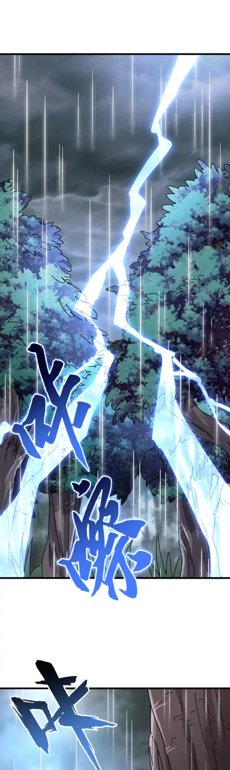 Fan From Heaven Vol.3 Chapter 201