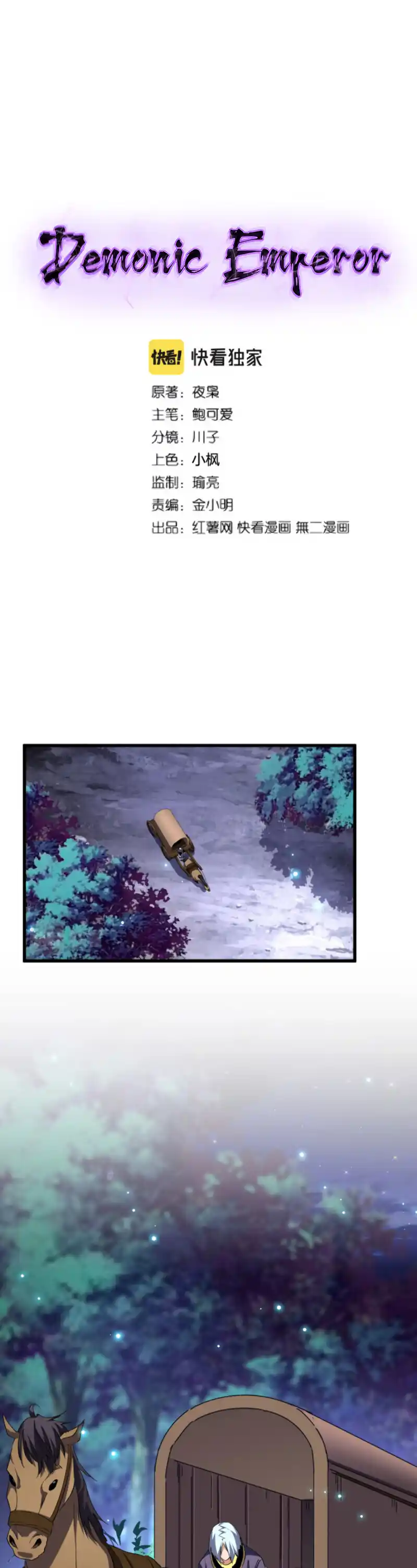 Fan From Heaven Vol.3 Chapter 204