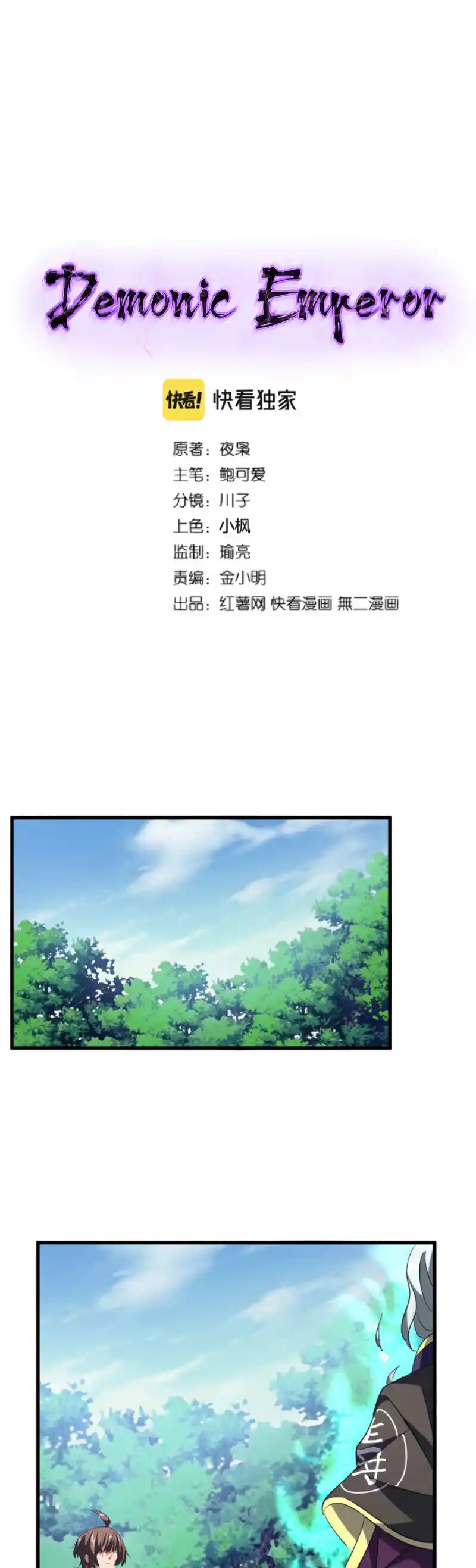 Fan From Heaven Vol.3 Chapter 206