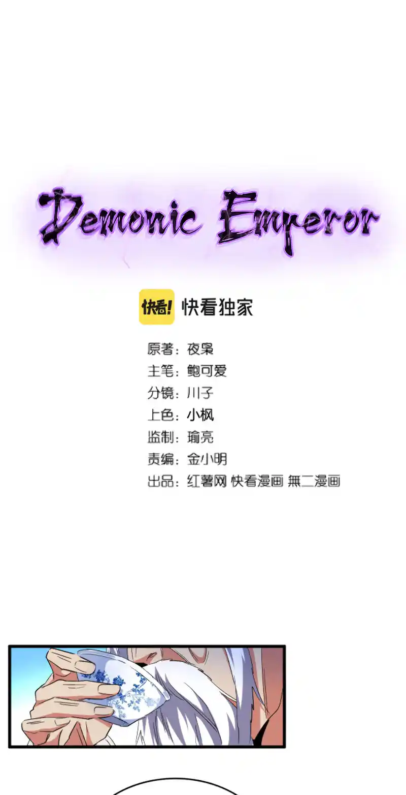 Fan From Heaven Vol.3 Chapter 207