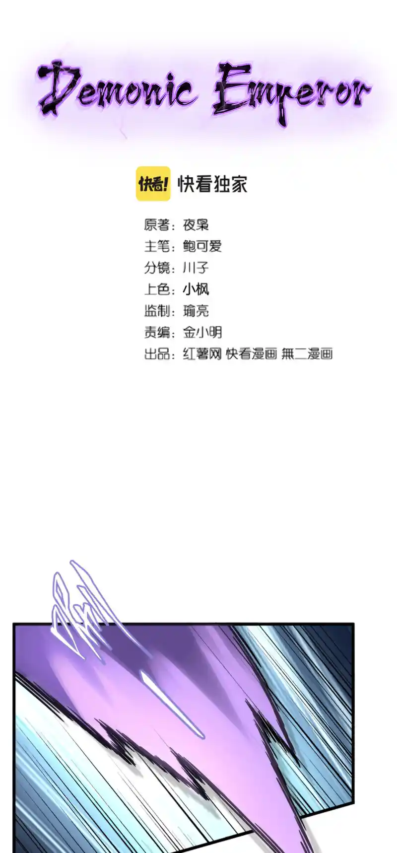 Fan From Heaven Vol.3 Chapter 210