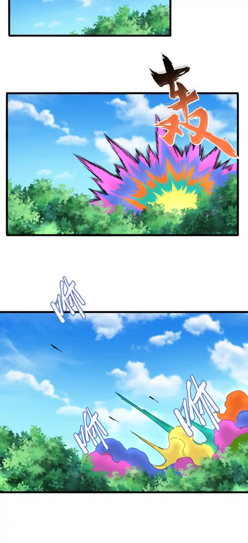 Fan From Heaven Vol.3 Chapter 210